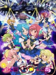 AKB00482next stage