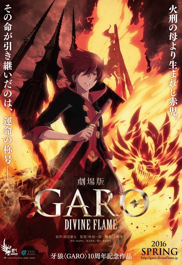 GARO ֮ӡ