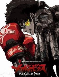 MEGALO BOX