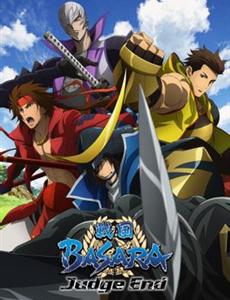 սBASARA Judge End