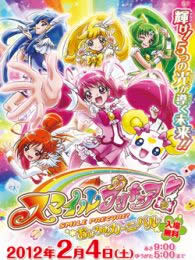 ֮ŮSmilePrecure