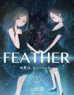 Feather 粻ֹһ