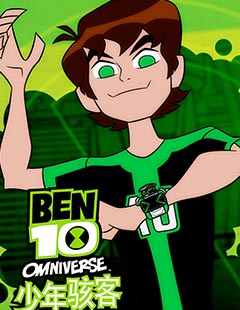 ben10ȫ