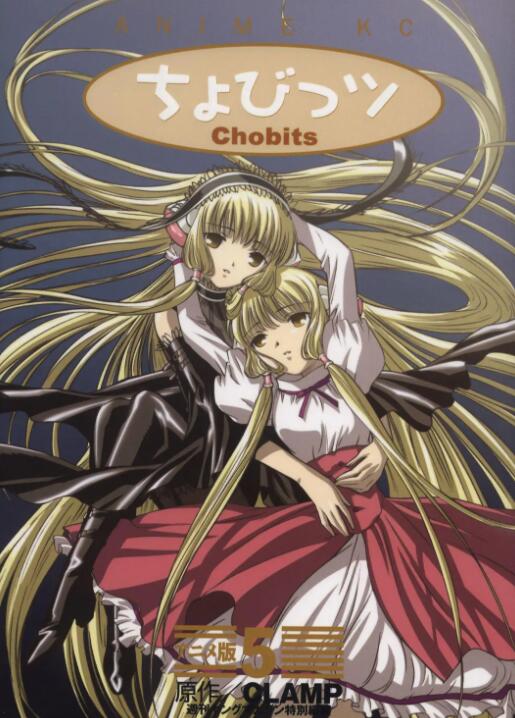 人型电脑天使心 Chobits