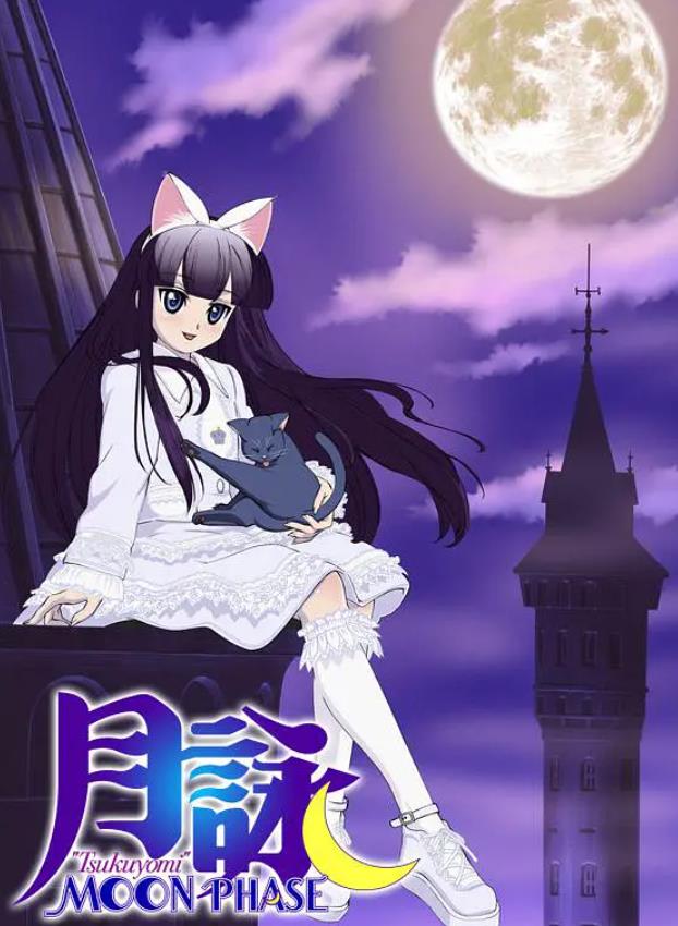 月咏 -MOON PHASE-