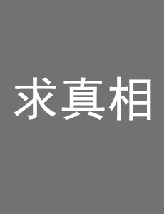 榊原阳介