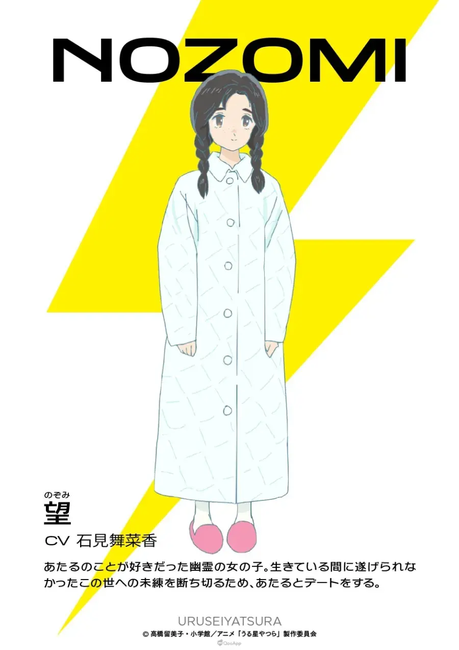 动画《她来自烦星／福星小子 第二季》公开第4弹CM影片与追加声优，2024年1月11日连续2季度播出！ 动漫资讯 第14张