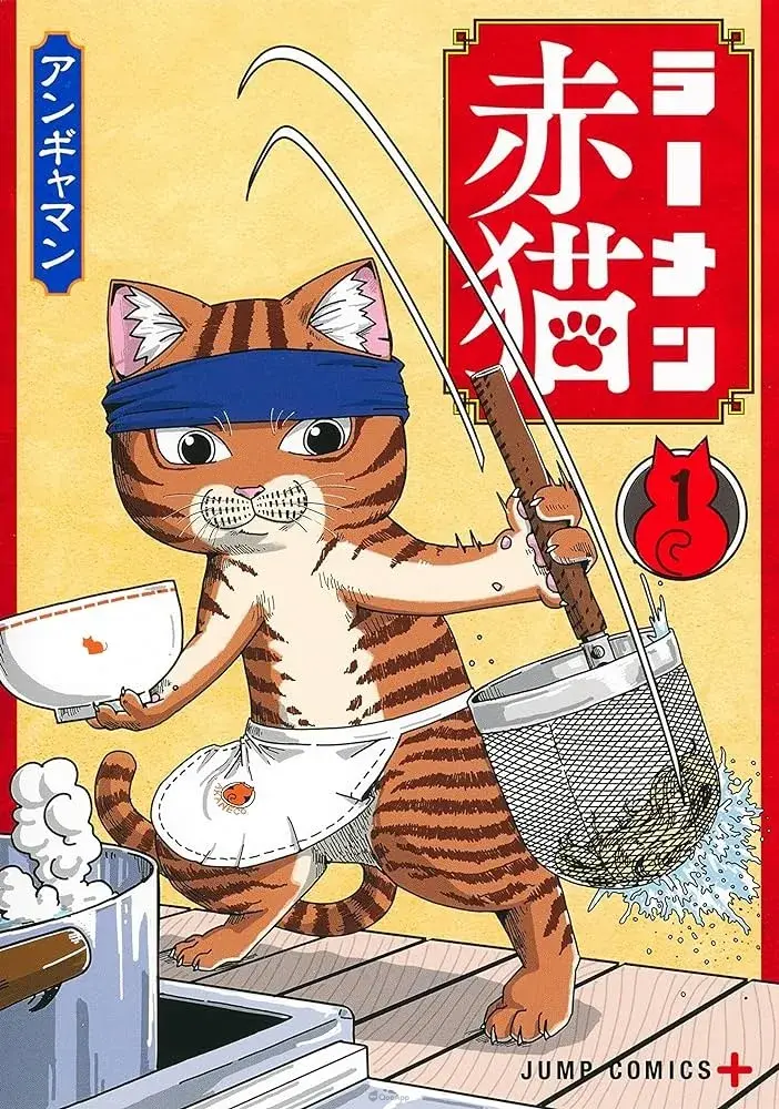 漫画改编《拉面赤猫》宣布动画化制作确定，并公开前导视觉海报！ 动漫资讯 第3张