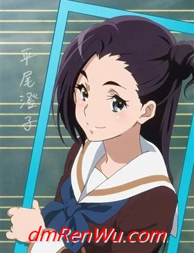 平尾澄子 动漫人物介绍