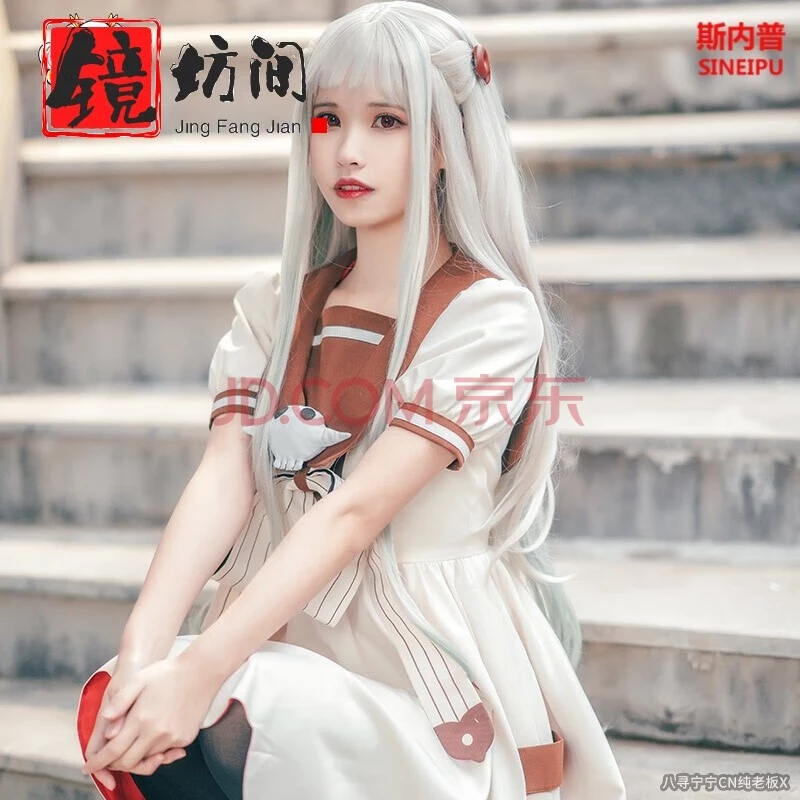 八寻宁宁-《放课后少年花子君》_CosPlay图片