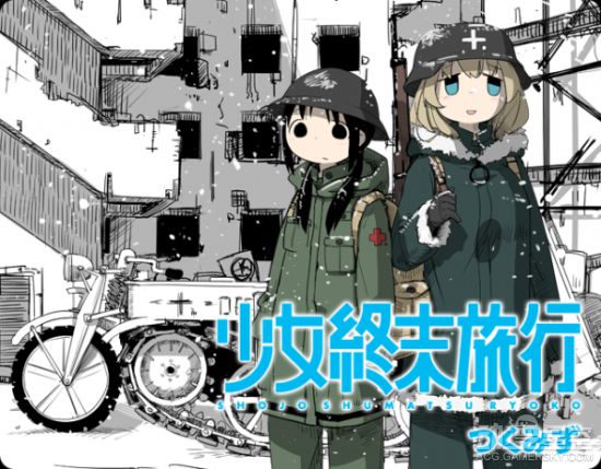 漫画《少女终末旅行》TV动画化决定 两位少女的末世旅行