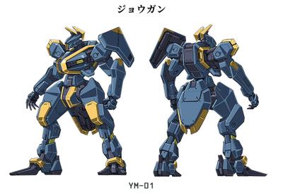 YM-01ジョウガン