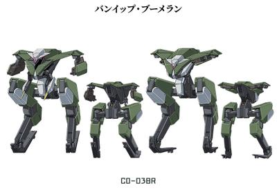 CO-03BRバンイップ·ブーメラン