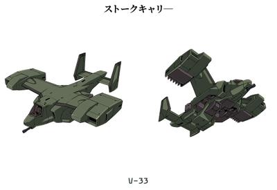 V-33ストークキャリー