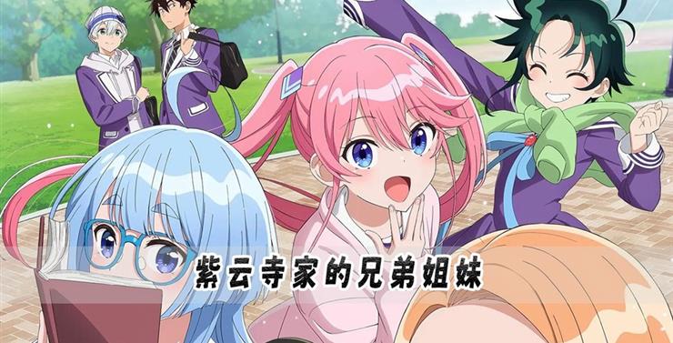 《蜂蜜柠檬（ハニーレモン）》——紫云寺家的兄弟姐妹_主题曲_片头曲OP