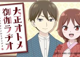 奏响真心（真心に奏）